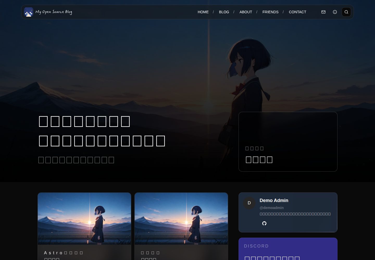 sh-blog-next 网站模板截图