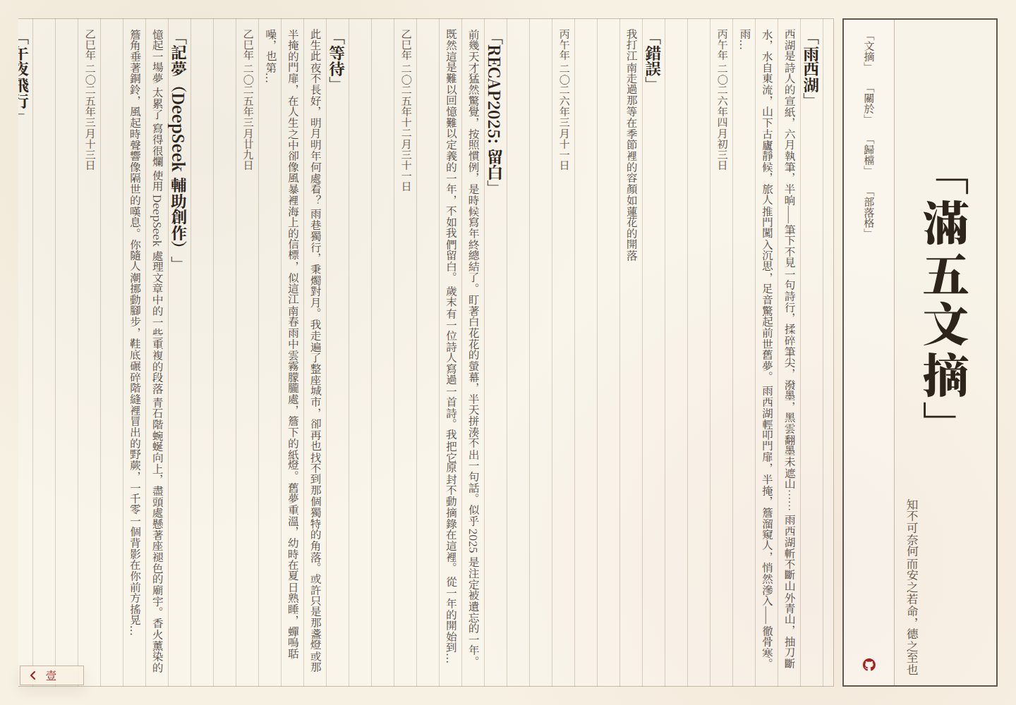 hexo-theme-mingyue 网站模板截图