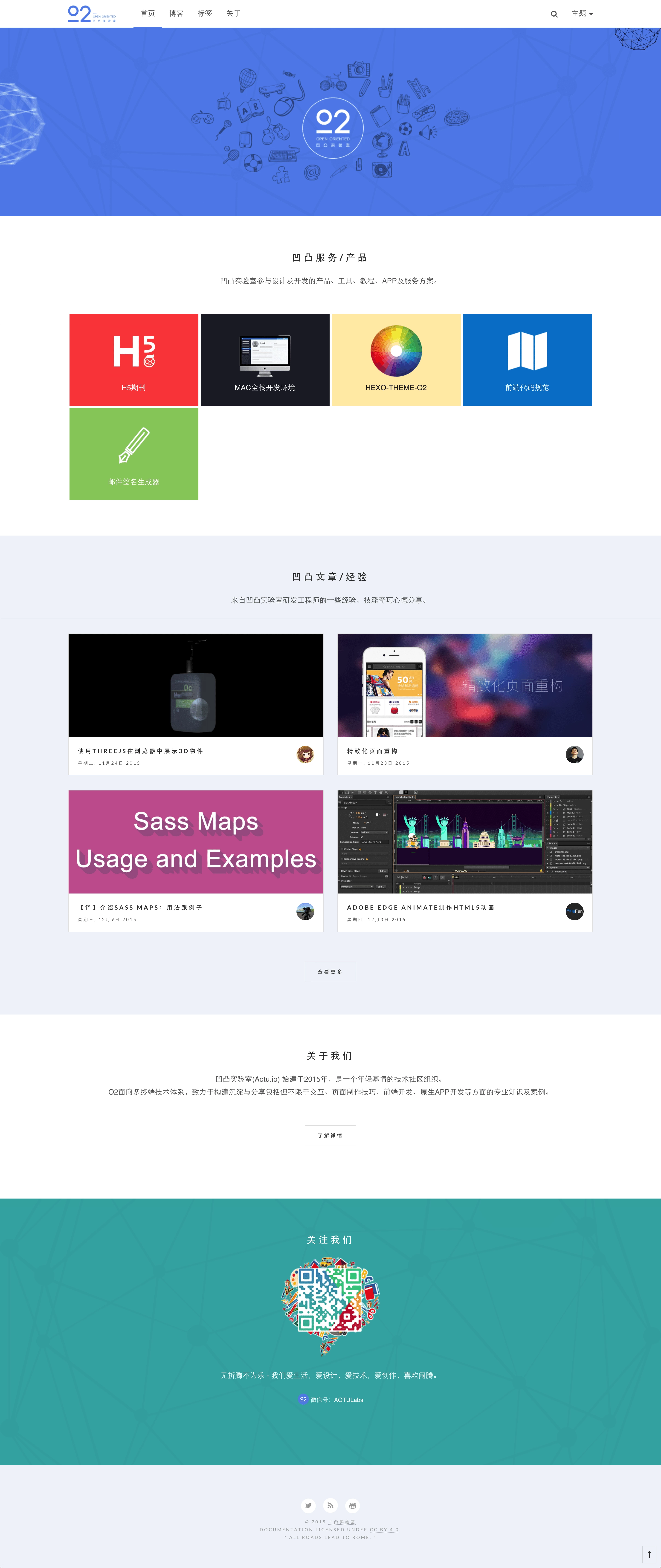hexo-theme-lattice 网站模板截图