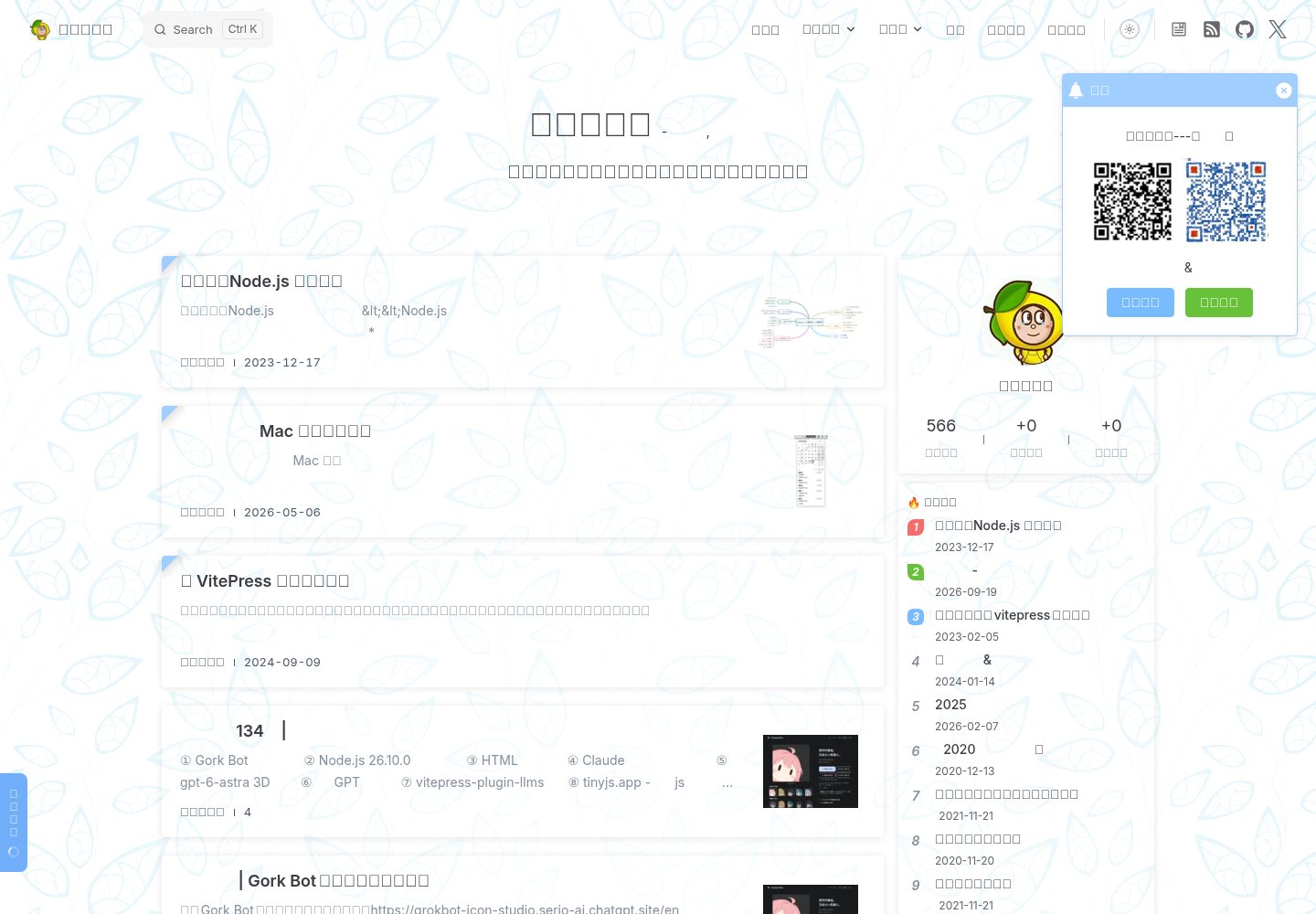 sugar-blog 网站模板截图