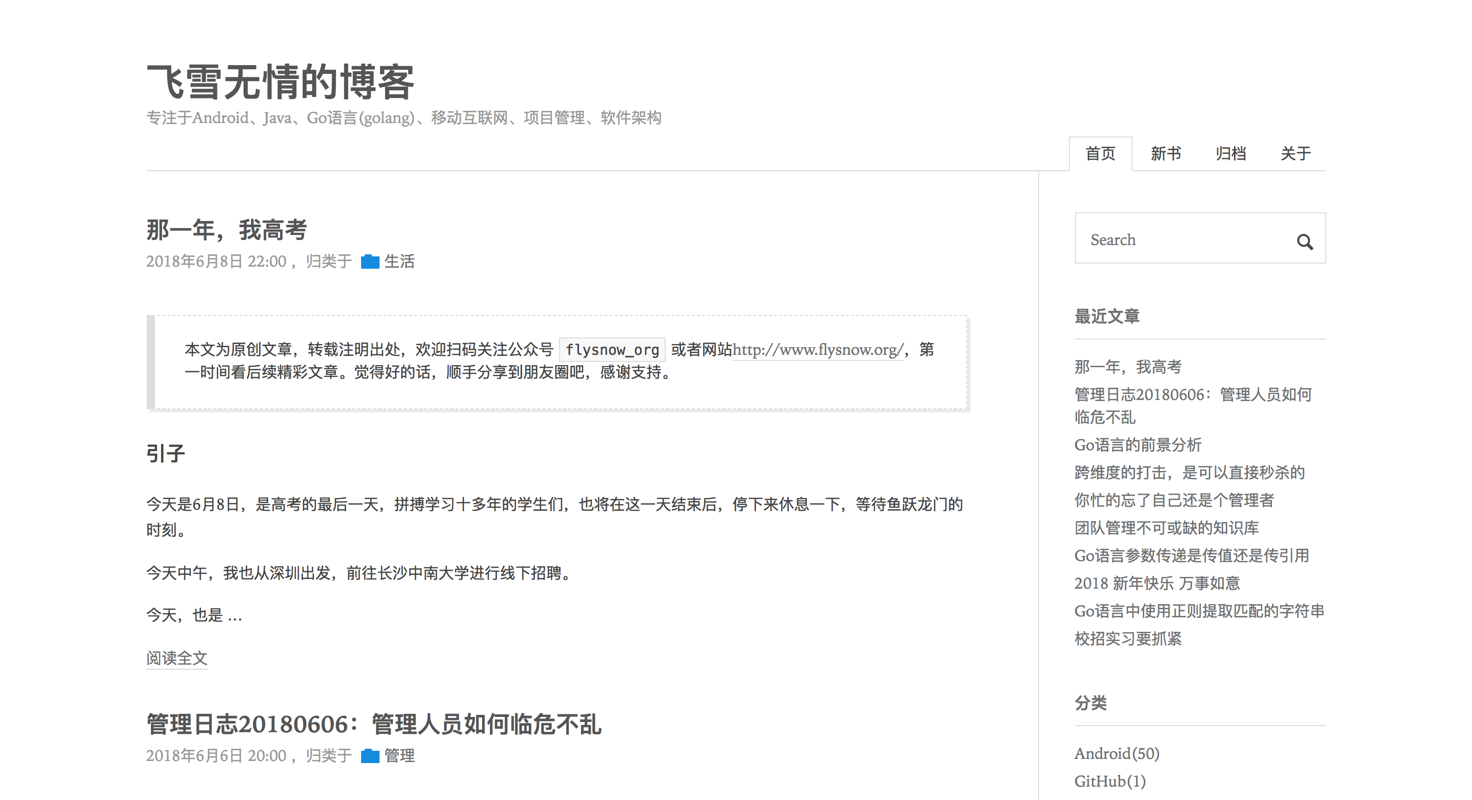 hugo_theme 网站模板截图