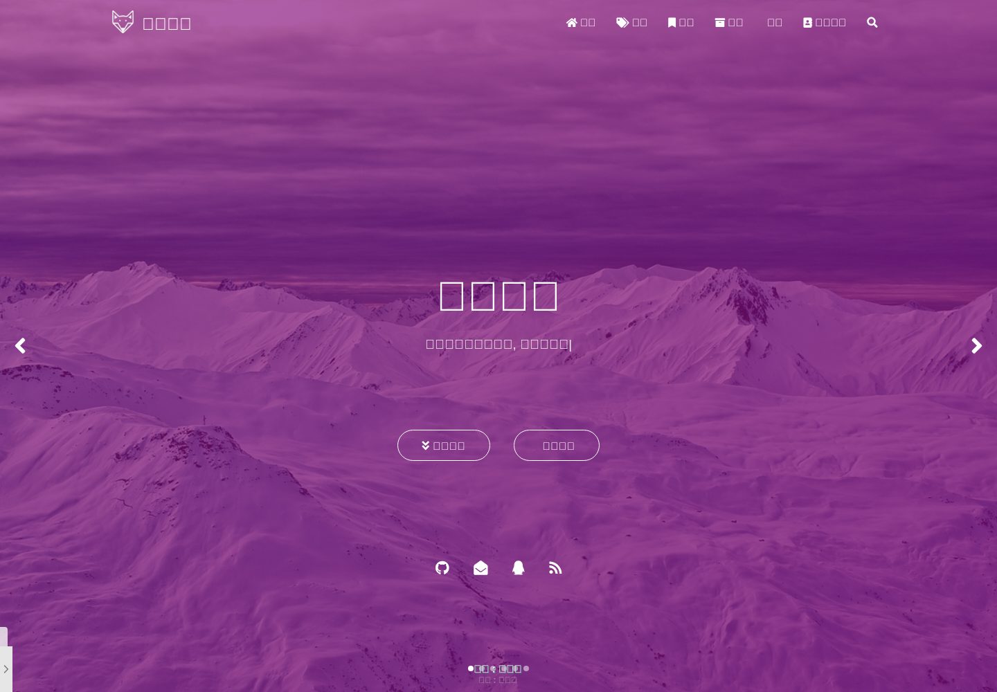 hexo-theme-matery 网站模板截图