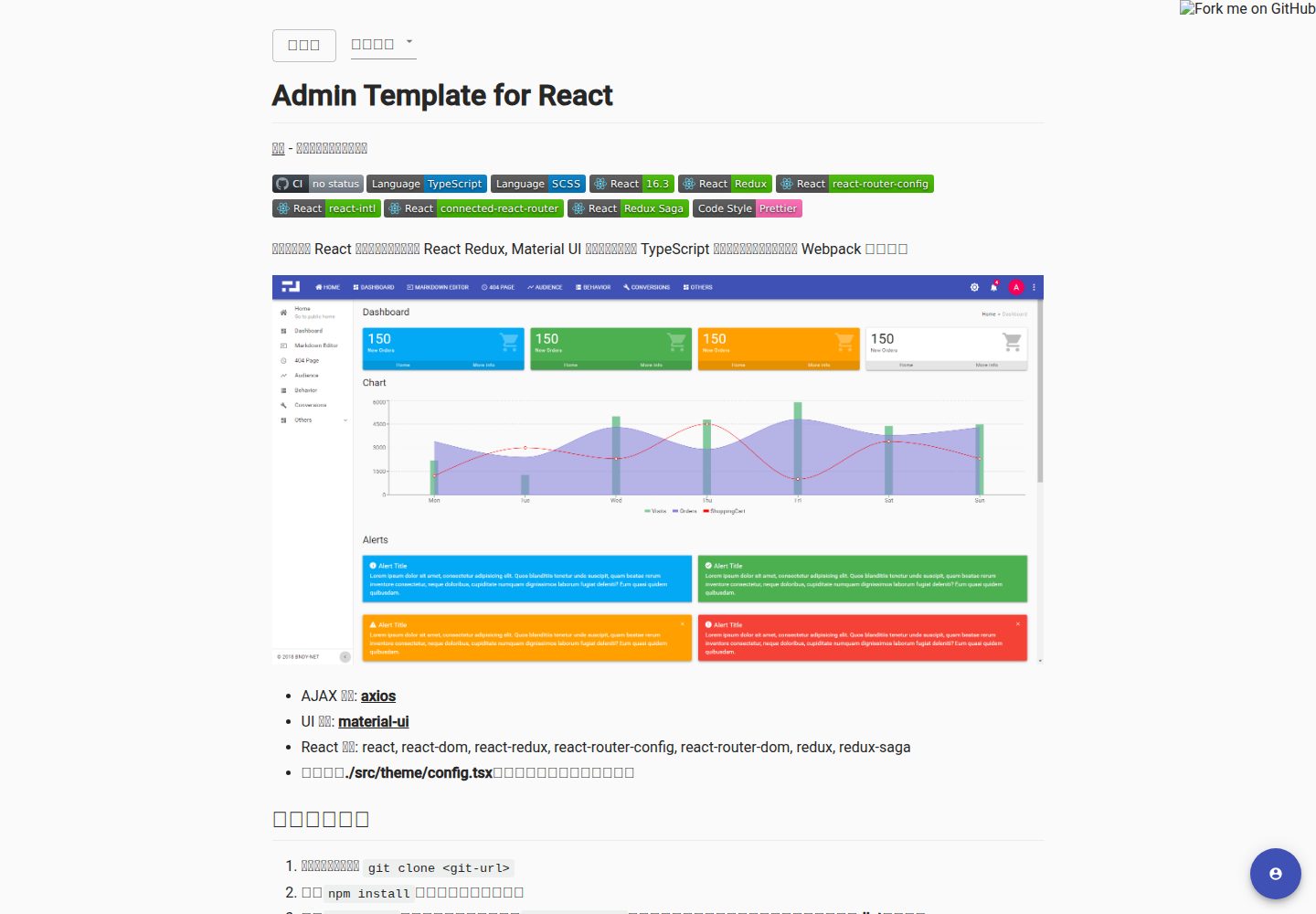 admin-template-for-react 网站模板截图