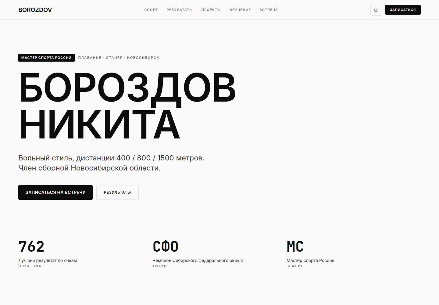 masthead 网站模板截图