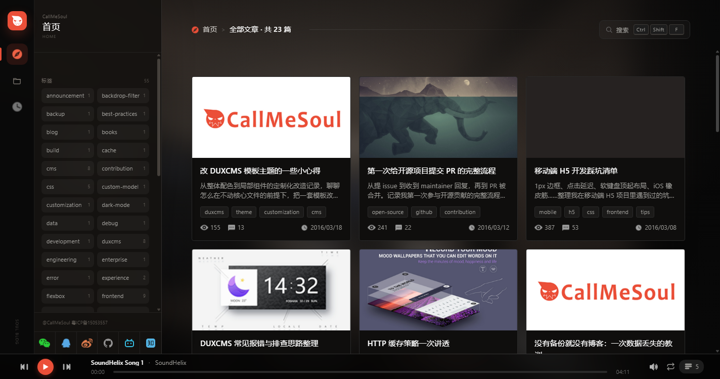 soul-blog-theme 网站模板截图
