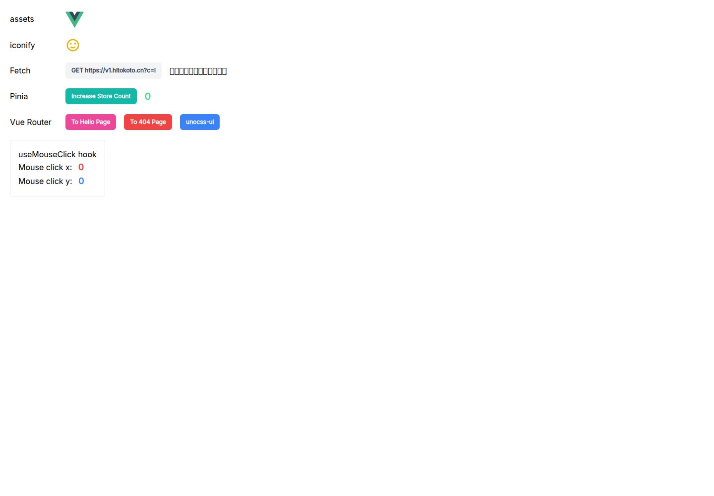 vue3-template 网站模板截图