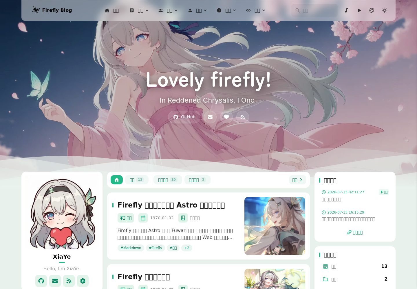 Blog 网站模板截图