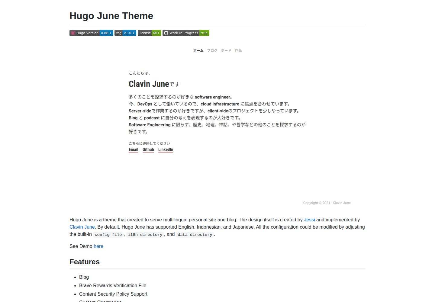 hugo-june-theme 网站模板截图