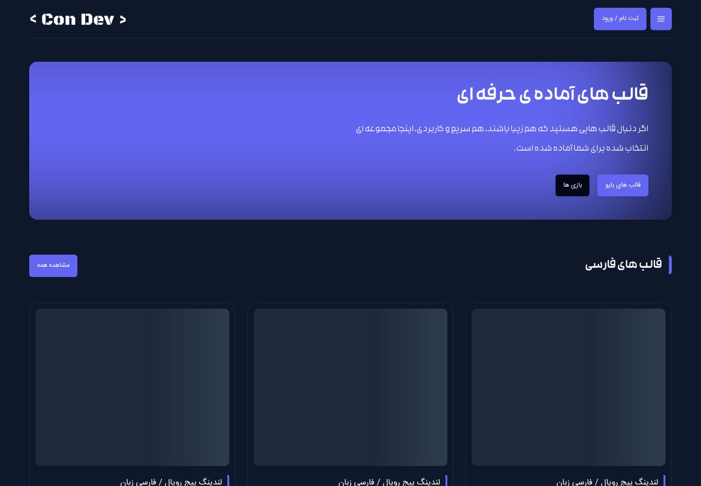 templates-store · Desktop homepage