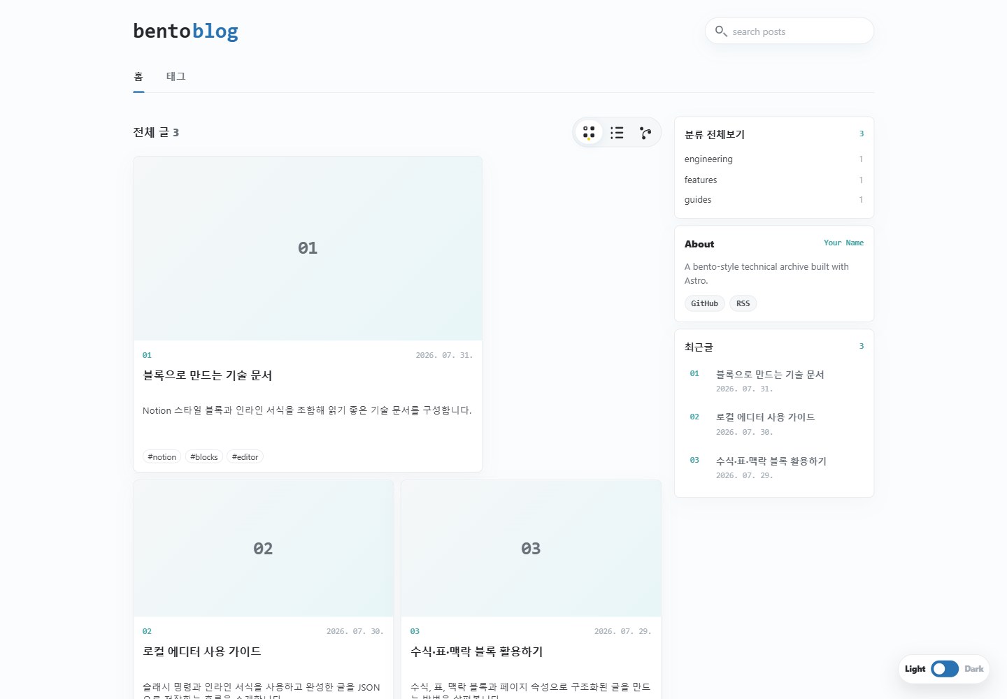 astro-bento-blog-template · Desktop homepage