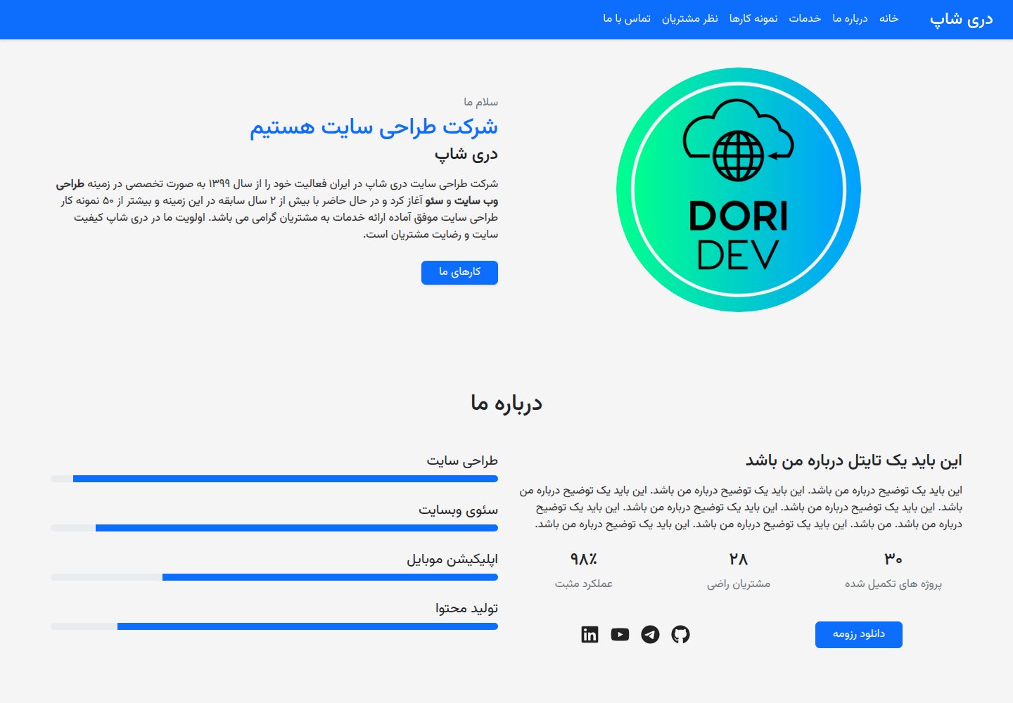 corporate-website 网站模板截图