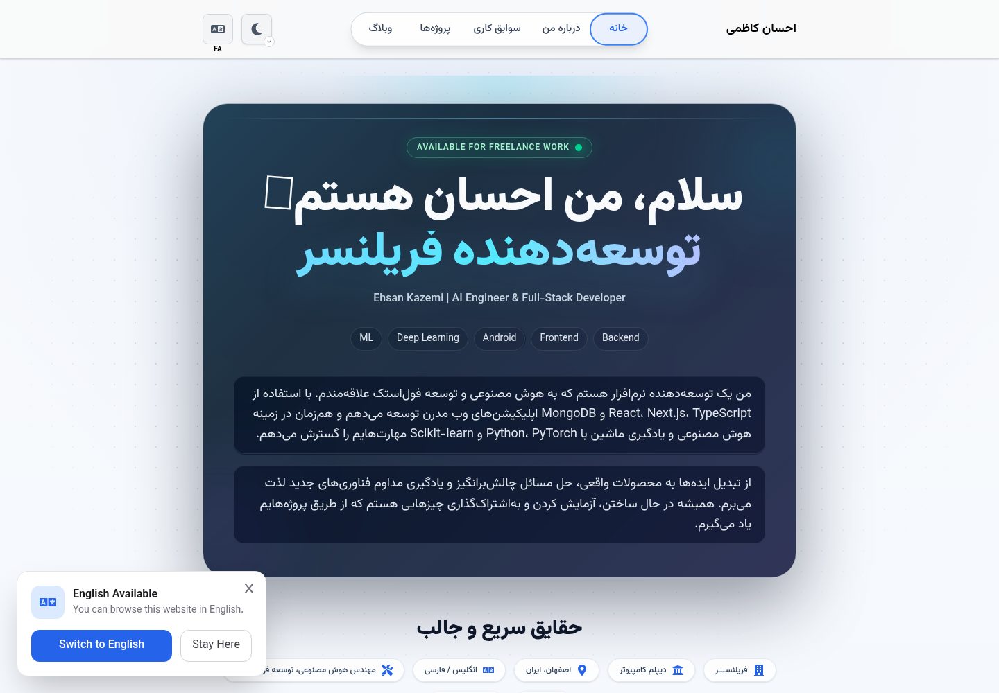 ehsan-kazemi.ir 网站模板截图