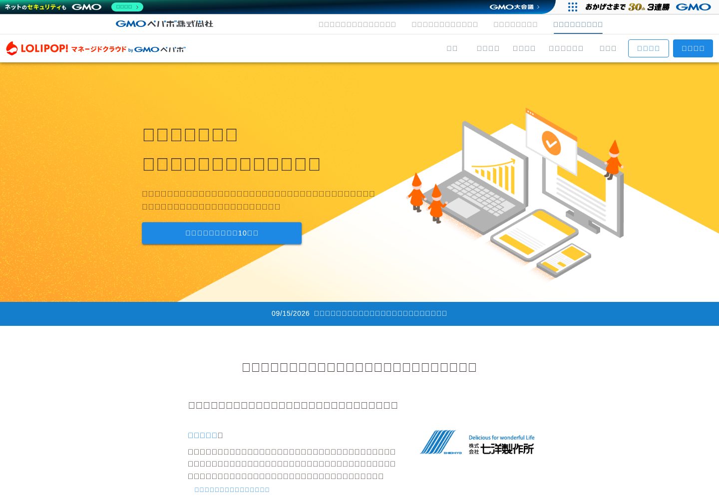 lolipop-mc-starter-laravel 网站模板截图