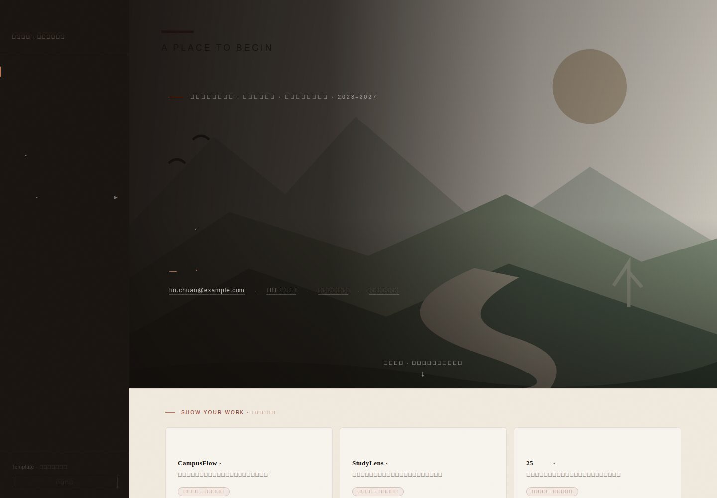 personal-homepage-template 网站模板截图