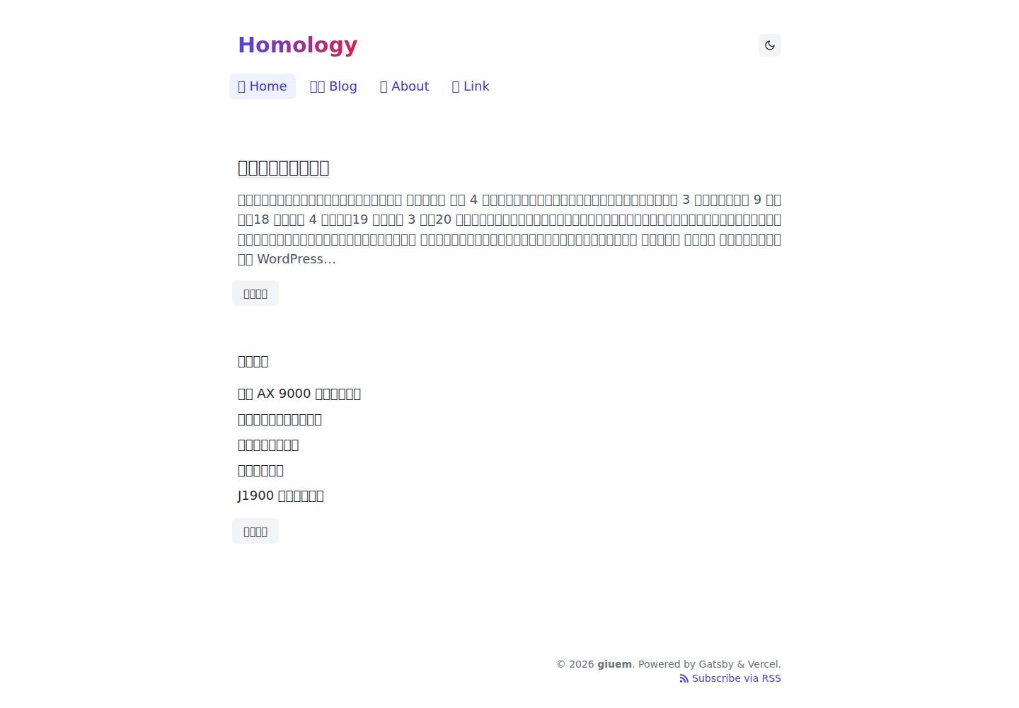 hexo-theme-iris 网站模板截图