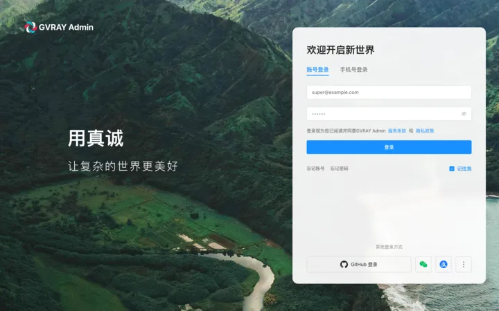 gvray-vue 网站模板截图