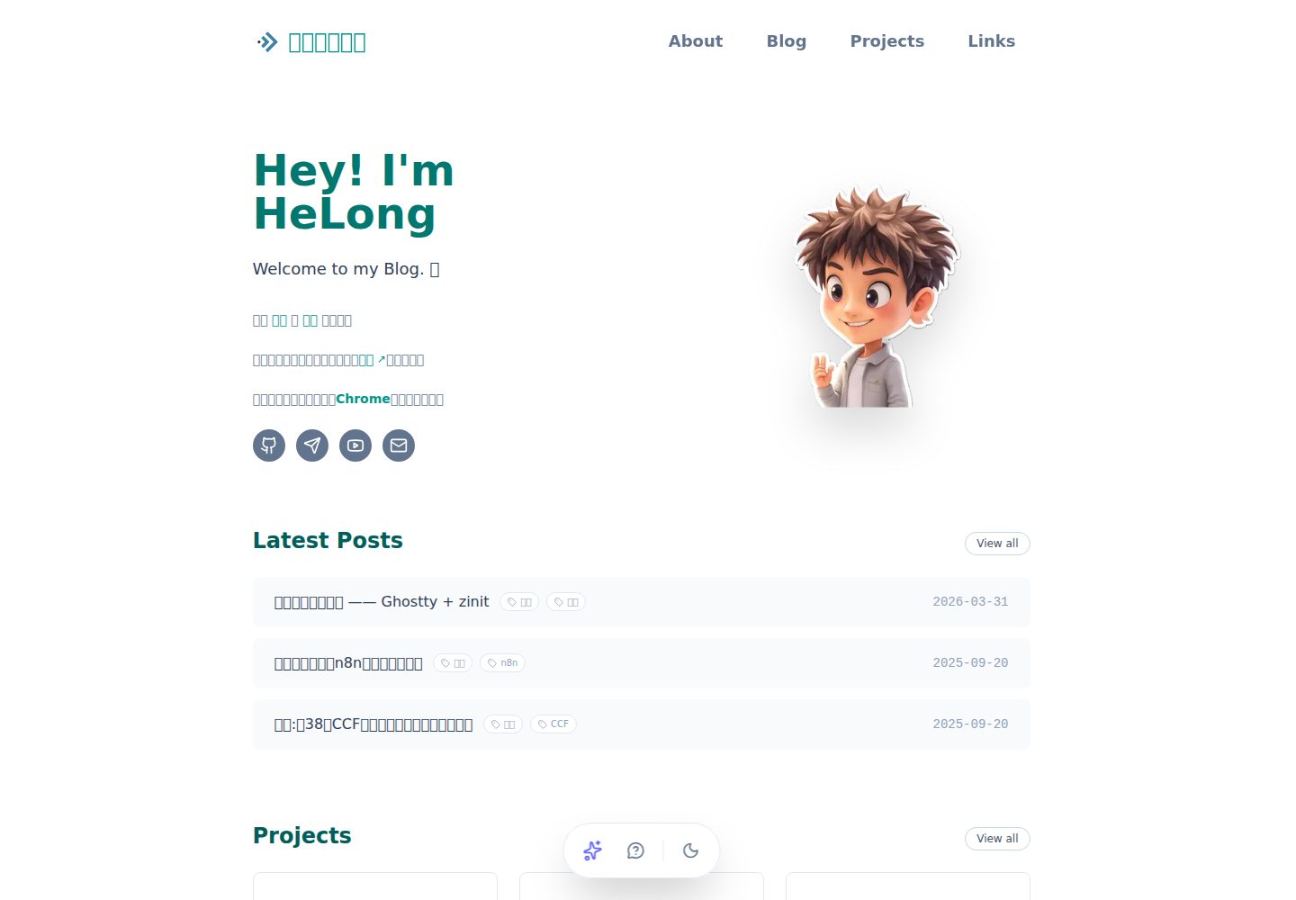 Blog-Astro 网站模板截图