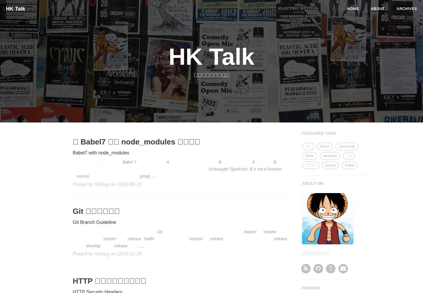 hexo-theme-huxo 网站模板截图