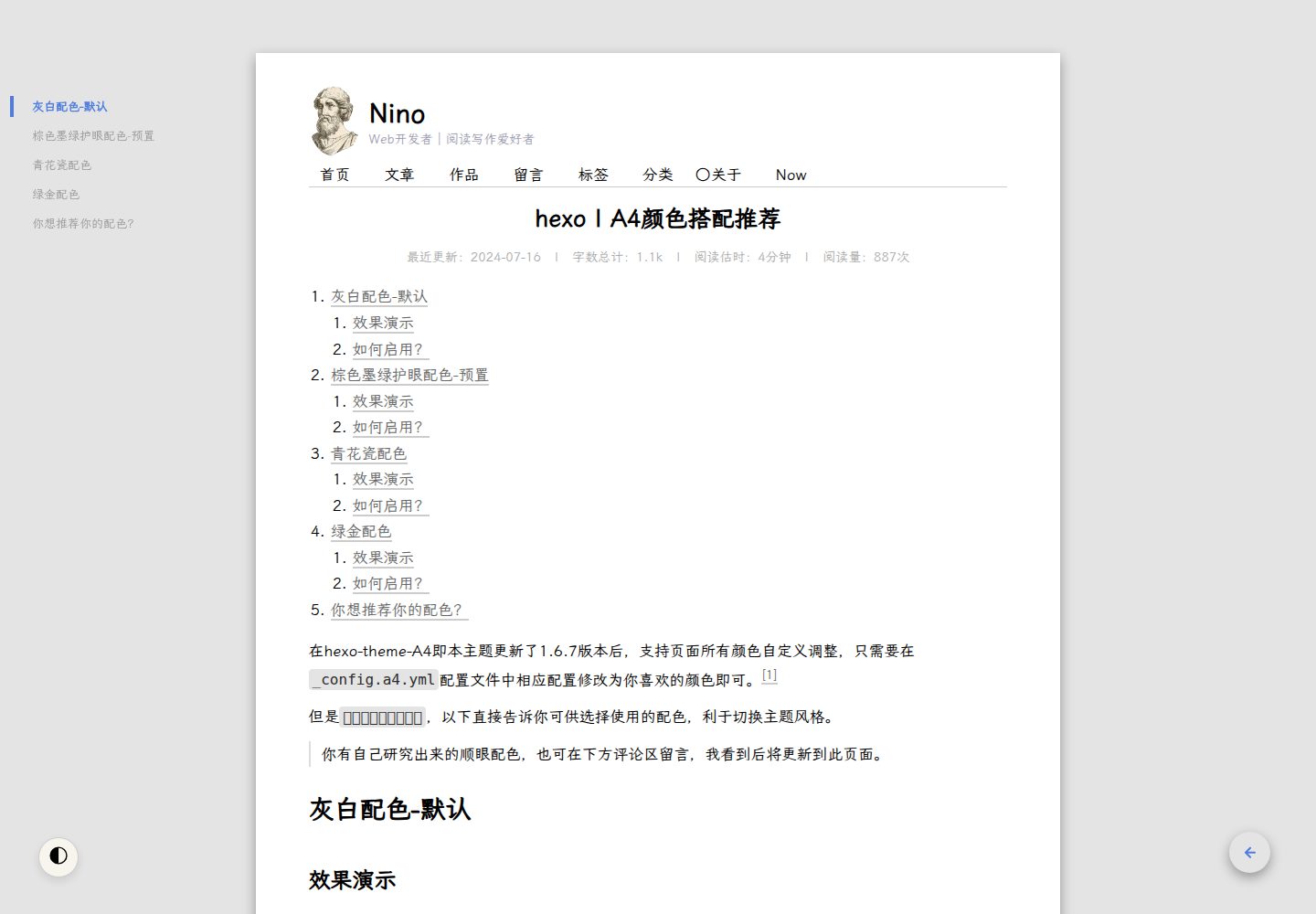 hexo-theme-A4 网站模板截图
