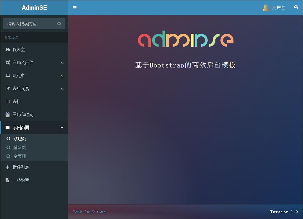 AdminSE 网站模板截图