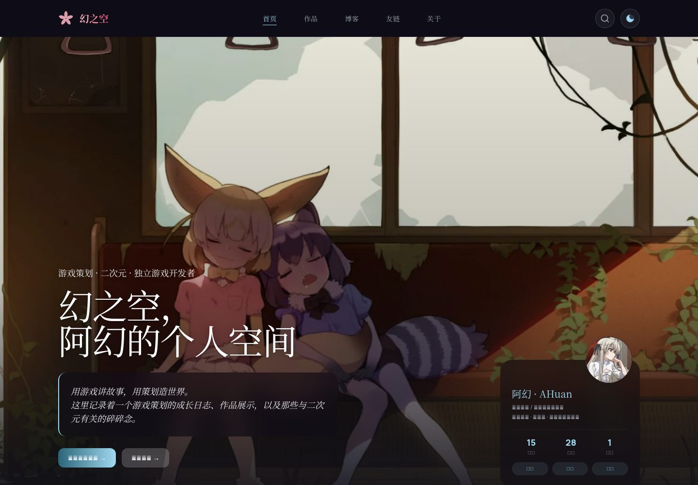 astro-sakura-blog 网站模板截图