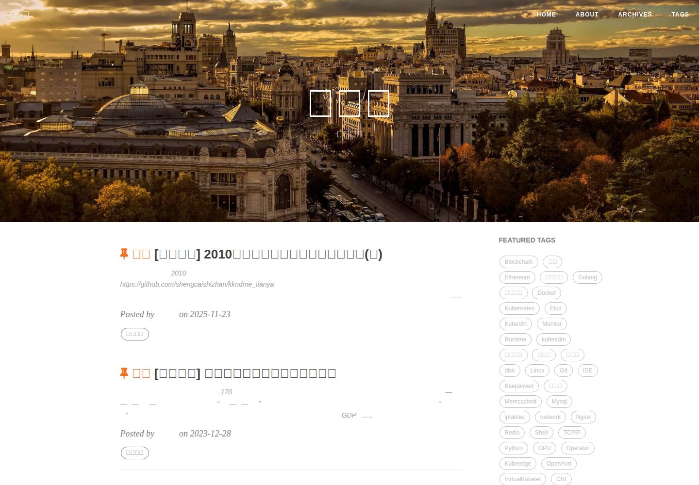 hexo-theme-huweihuang 网站模板截图