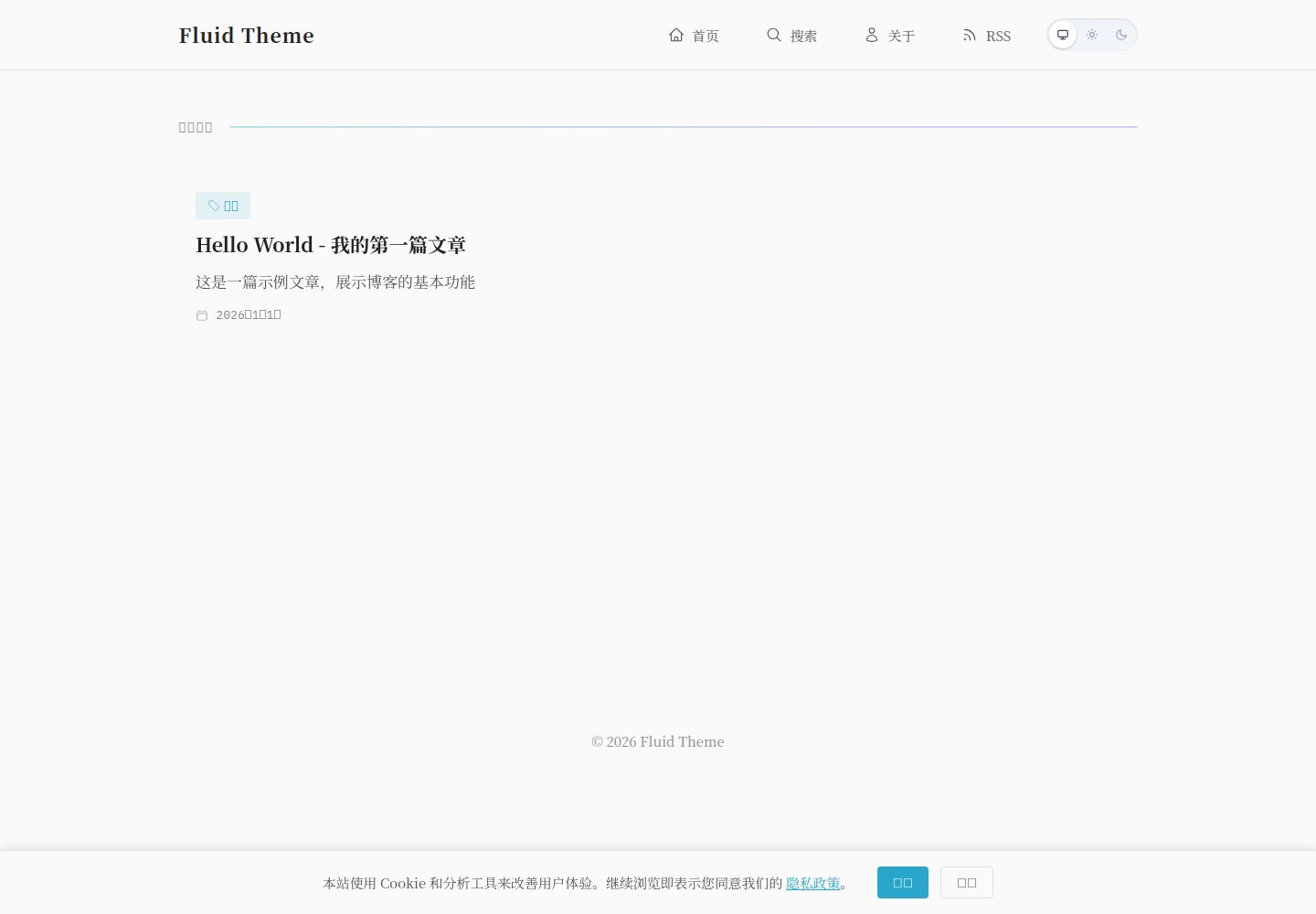 fluid-jekyll-theme 网站模板截图
