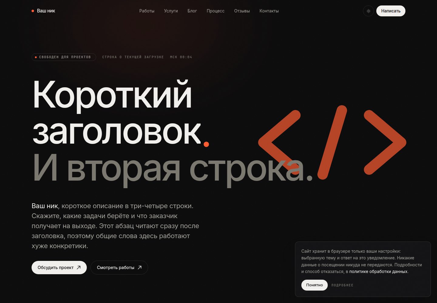 dev-portfolio-template · 桌面端首页