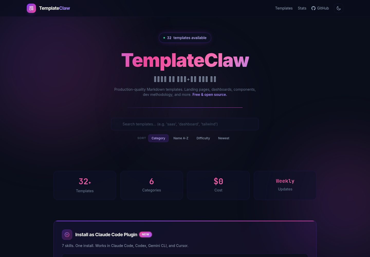 templateclaw 网站模板截图