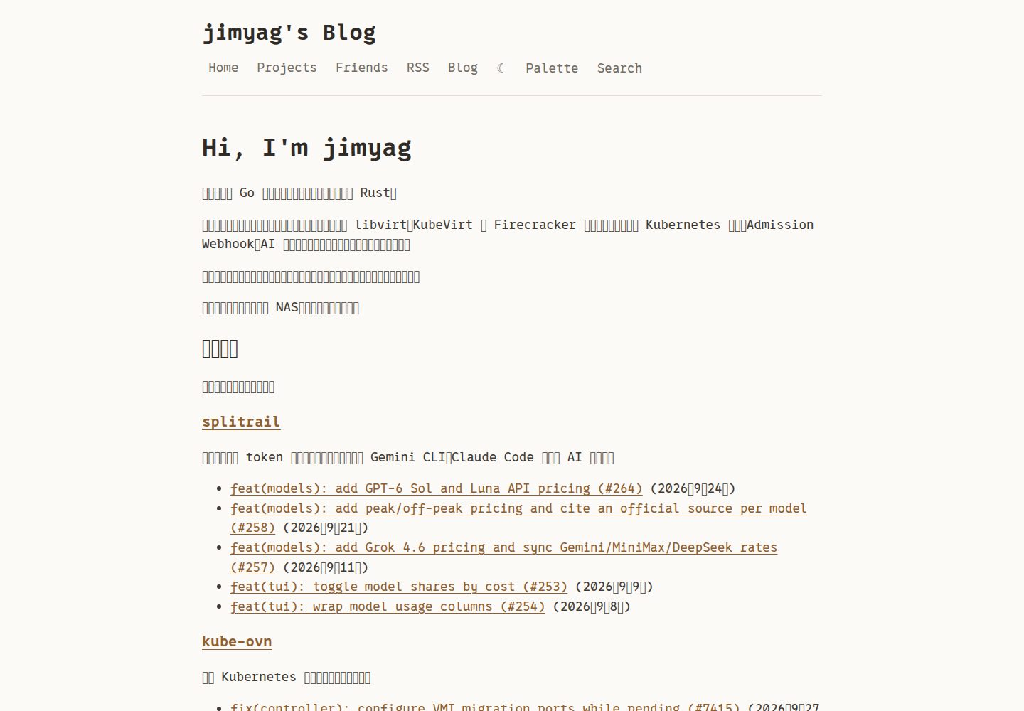 stark 网站模板截图