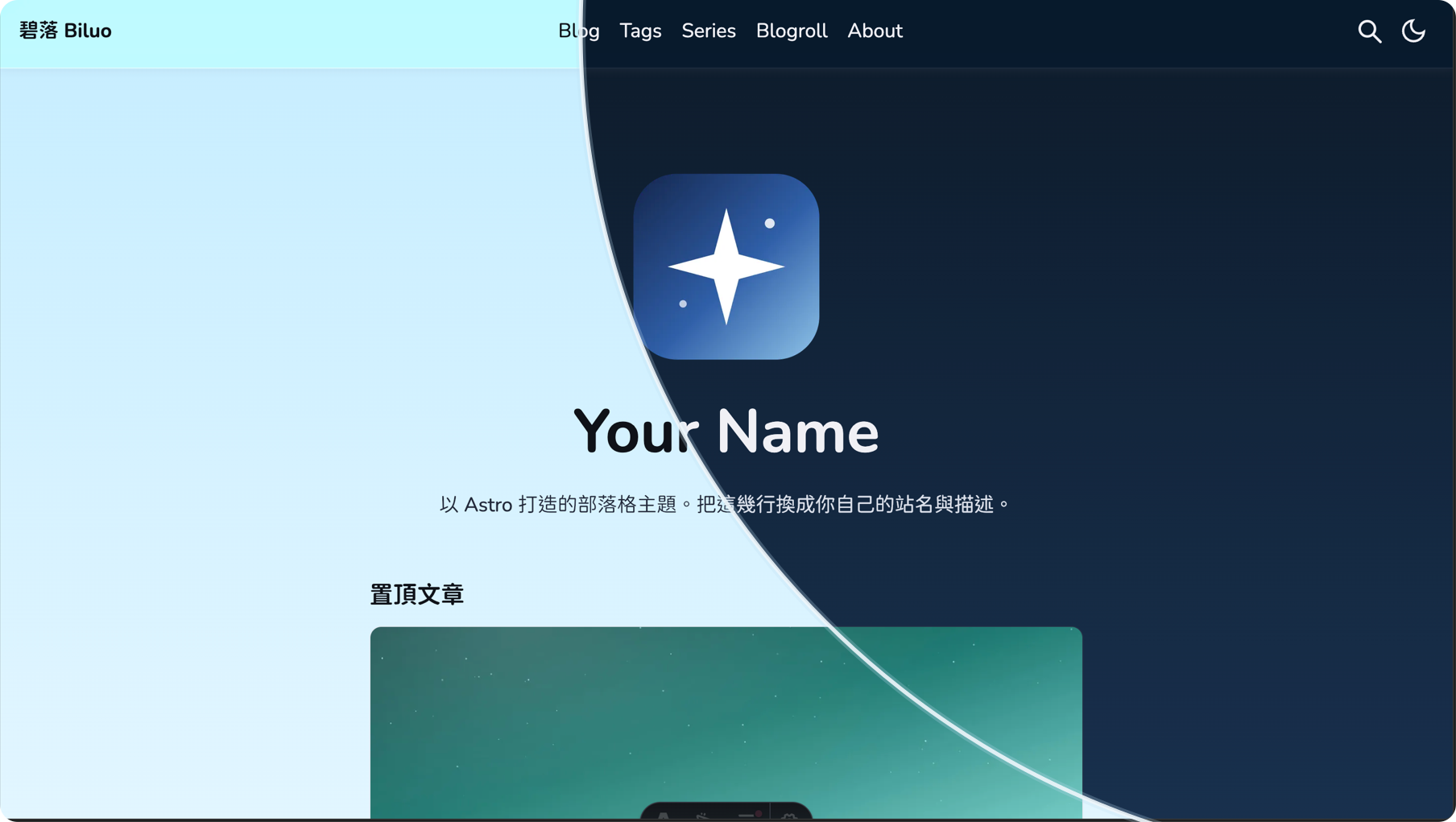 astro-biluo 网站模板截图
