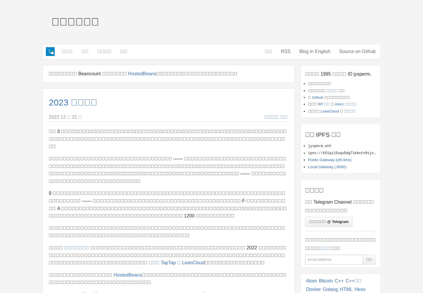 hexo-theme-simpleblock 网站模板截图