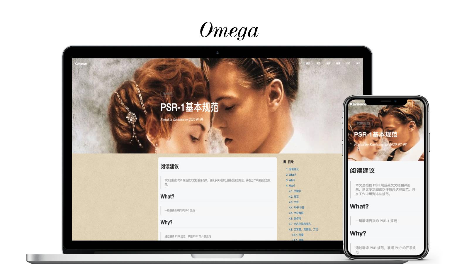 hexo-theme-omega 网站模板截图
