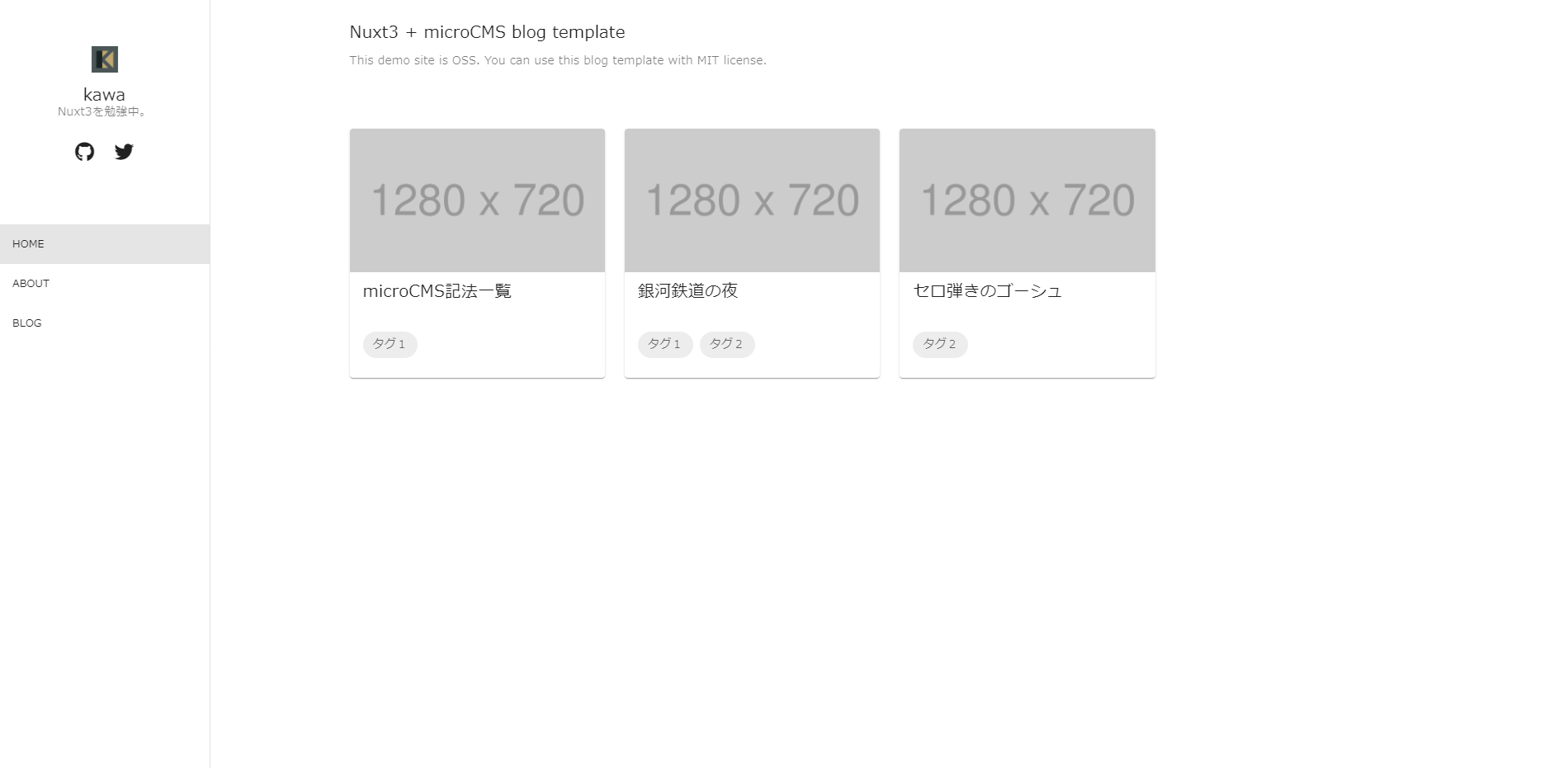 nuxt3-microcms-blog 网站模板截图
