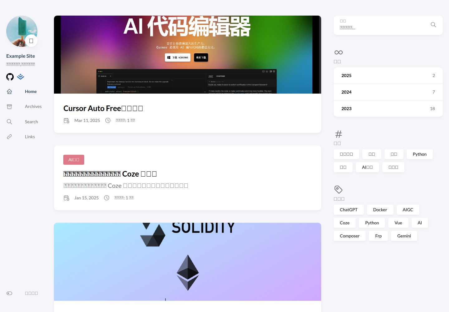 my-hugo-blog · Desktop homepage