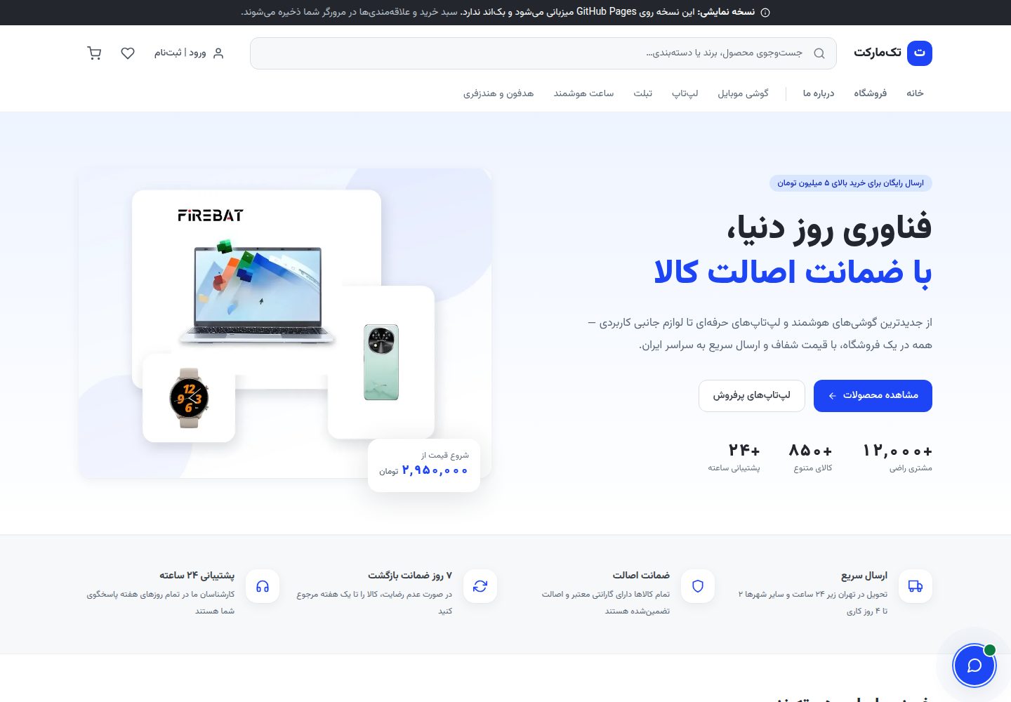 TakMarket-public 网站模板截图