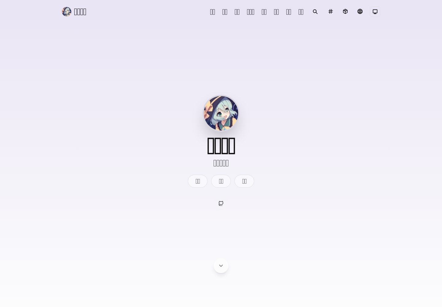 astro-theme-iris 网站模板截图