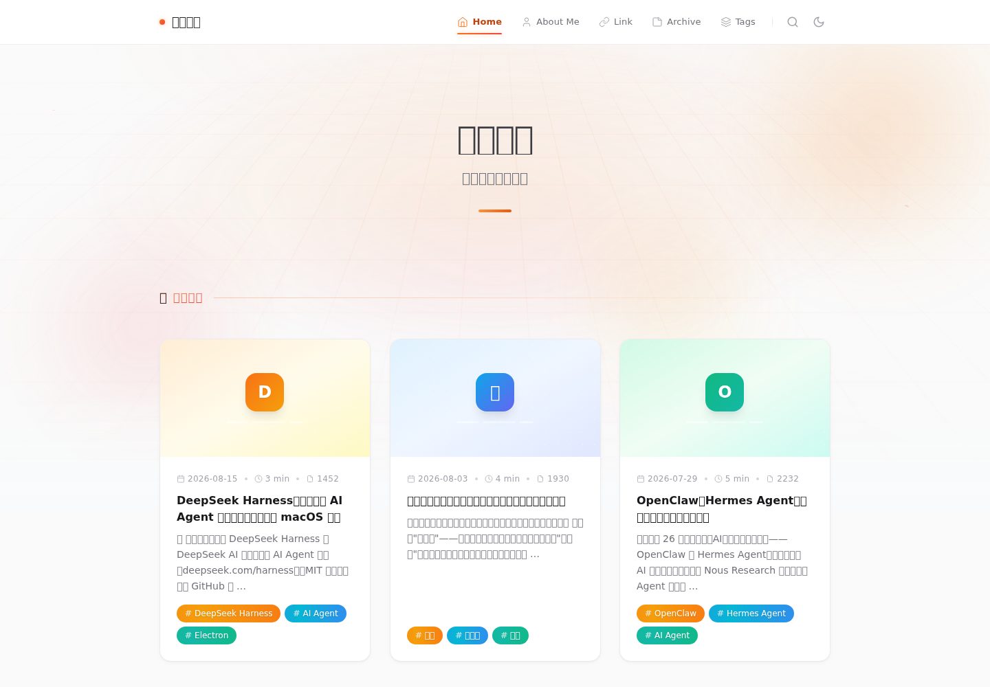 hugo_eiio 网站模板截图