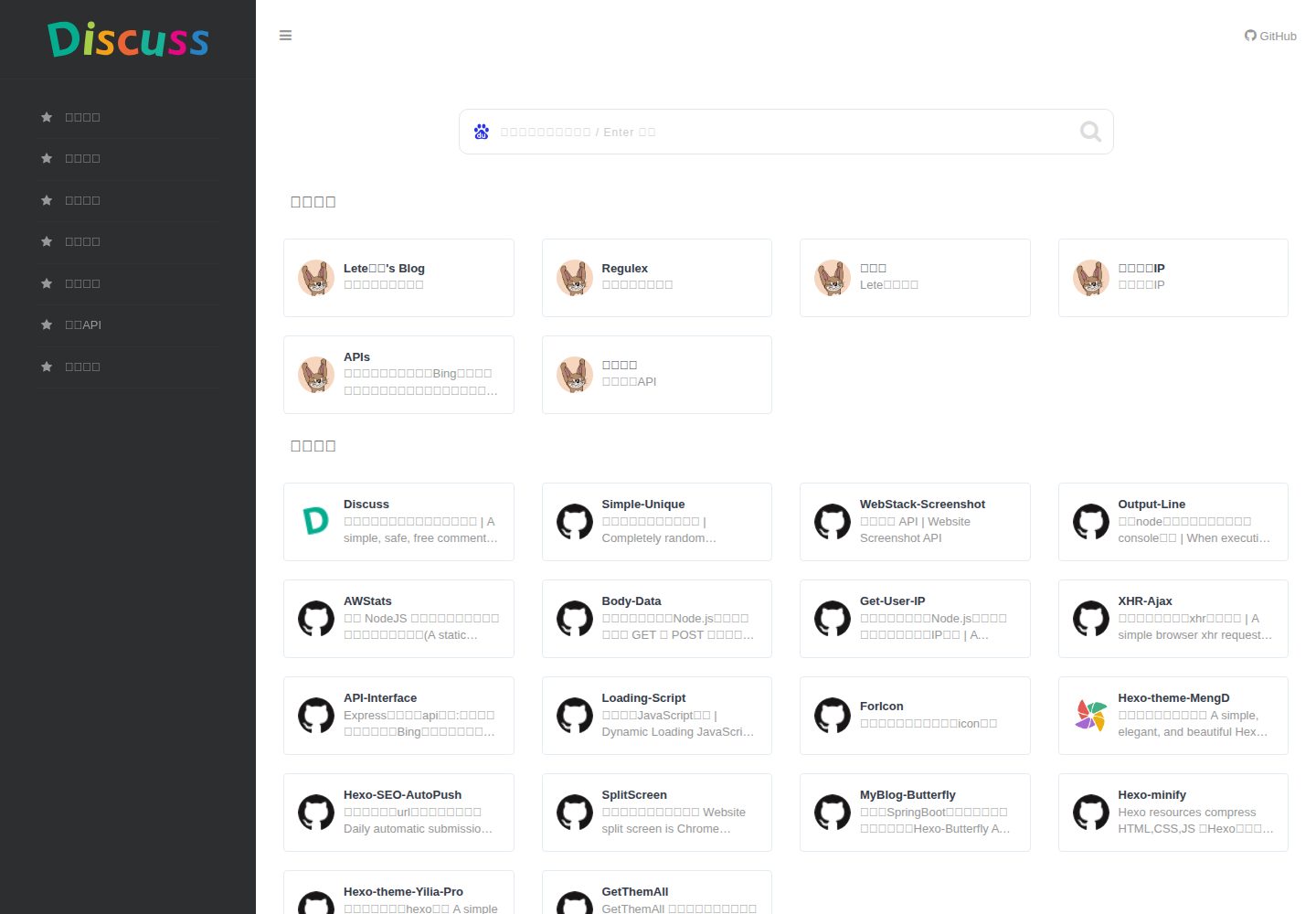 AWStats-Theme-WebStack 网站模板截图