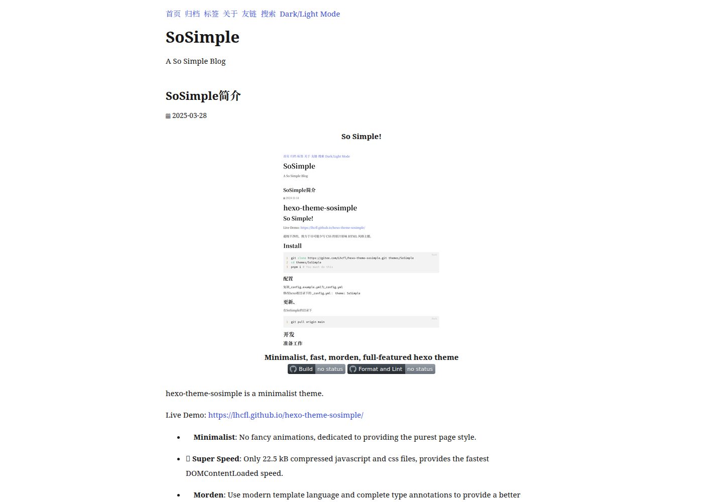hexo-theme-sosimple 网站模板截图