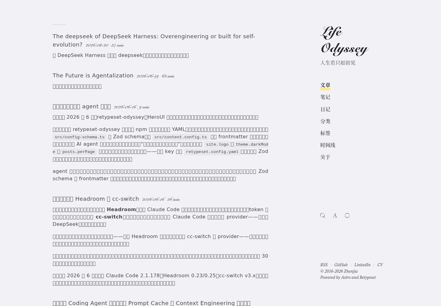 retypeset-odyssey 网站模板截图