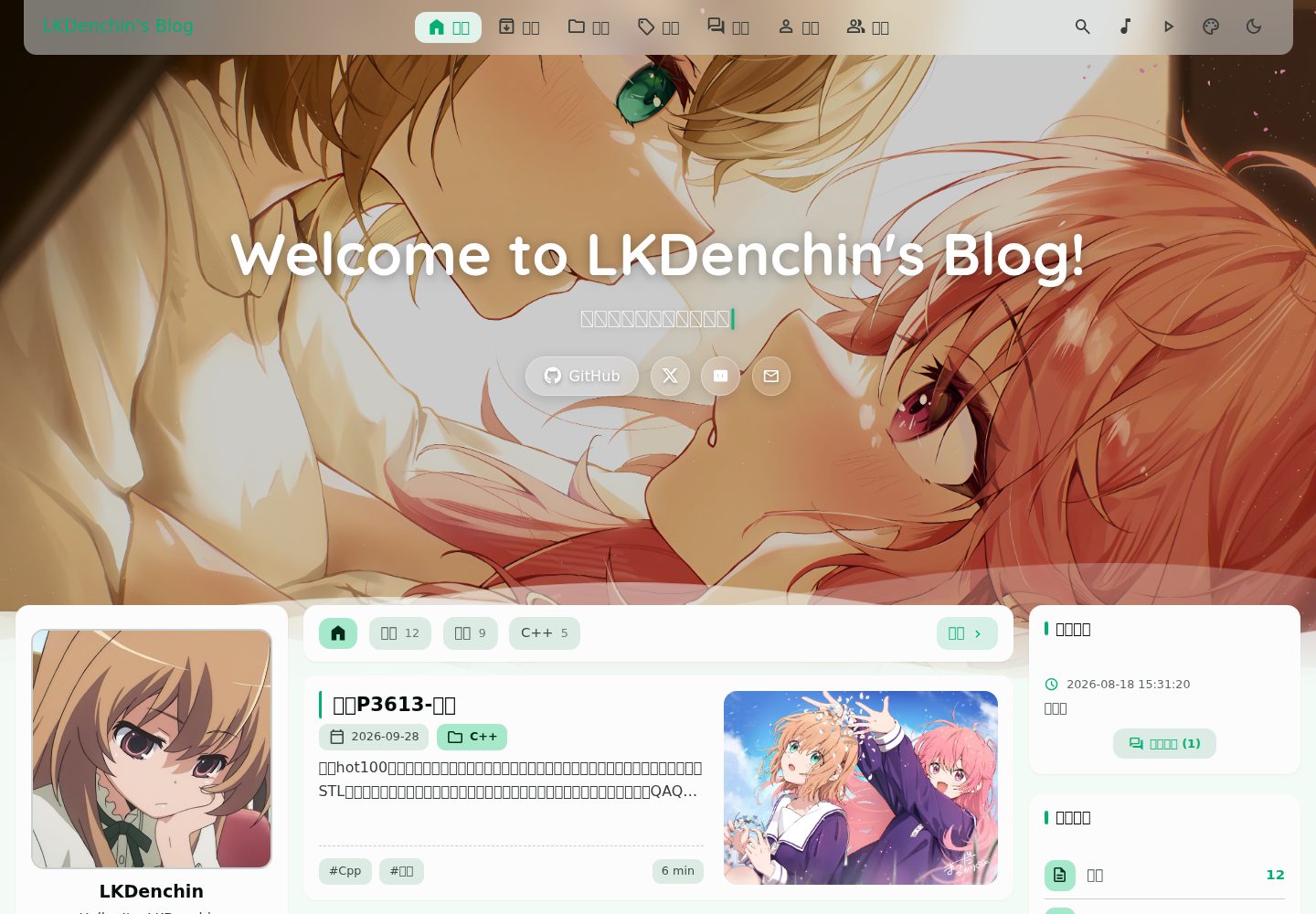 hexo-theme-firefly 网站模板截图