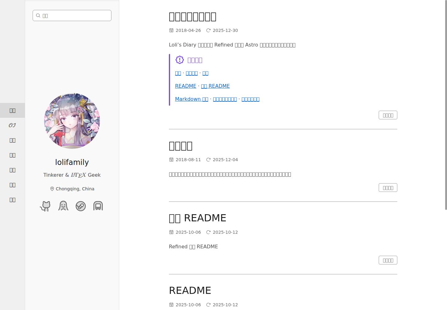 Refined 网站模板截图