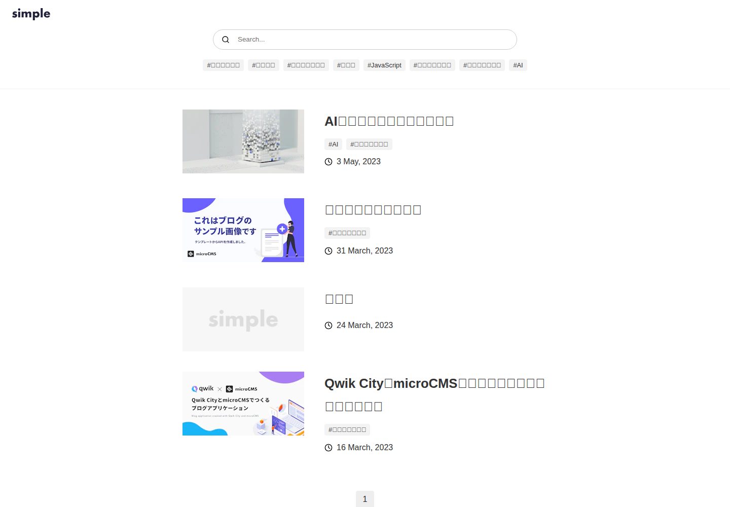 nextjs-simple-blog-template 网站模板截图