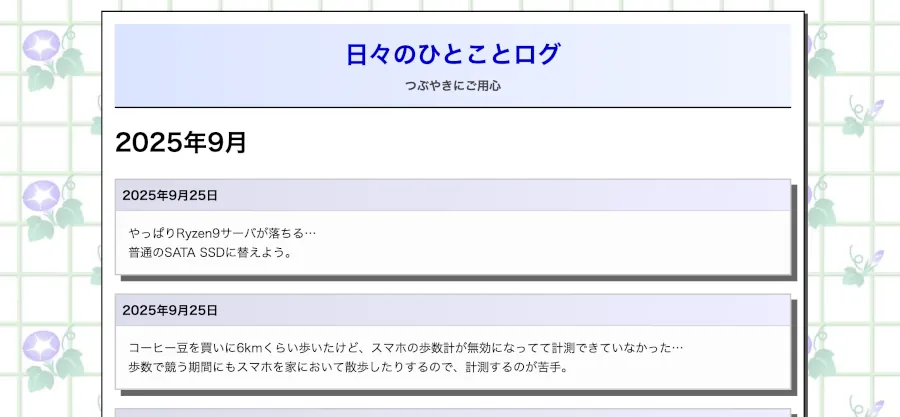 hugo-web90s-diary 网站模板截图
