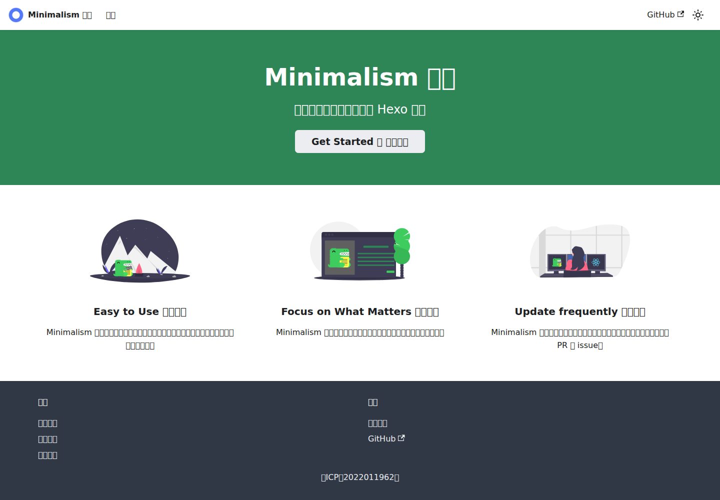 hexo-theme-minimalism 网站模板截图