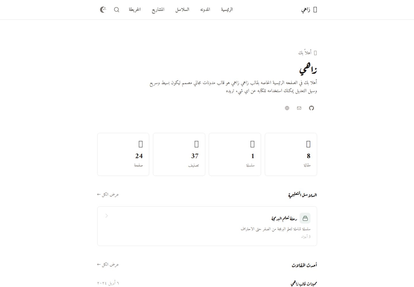 zahi 网站模板截图