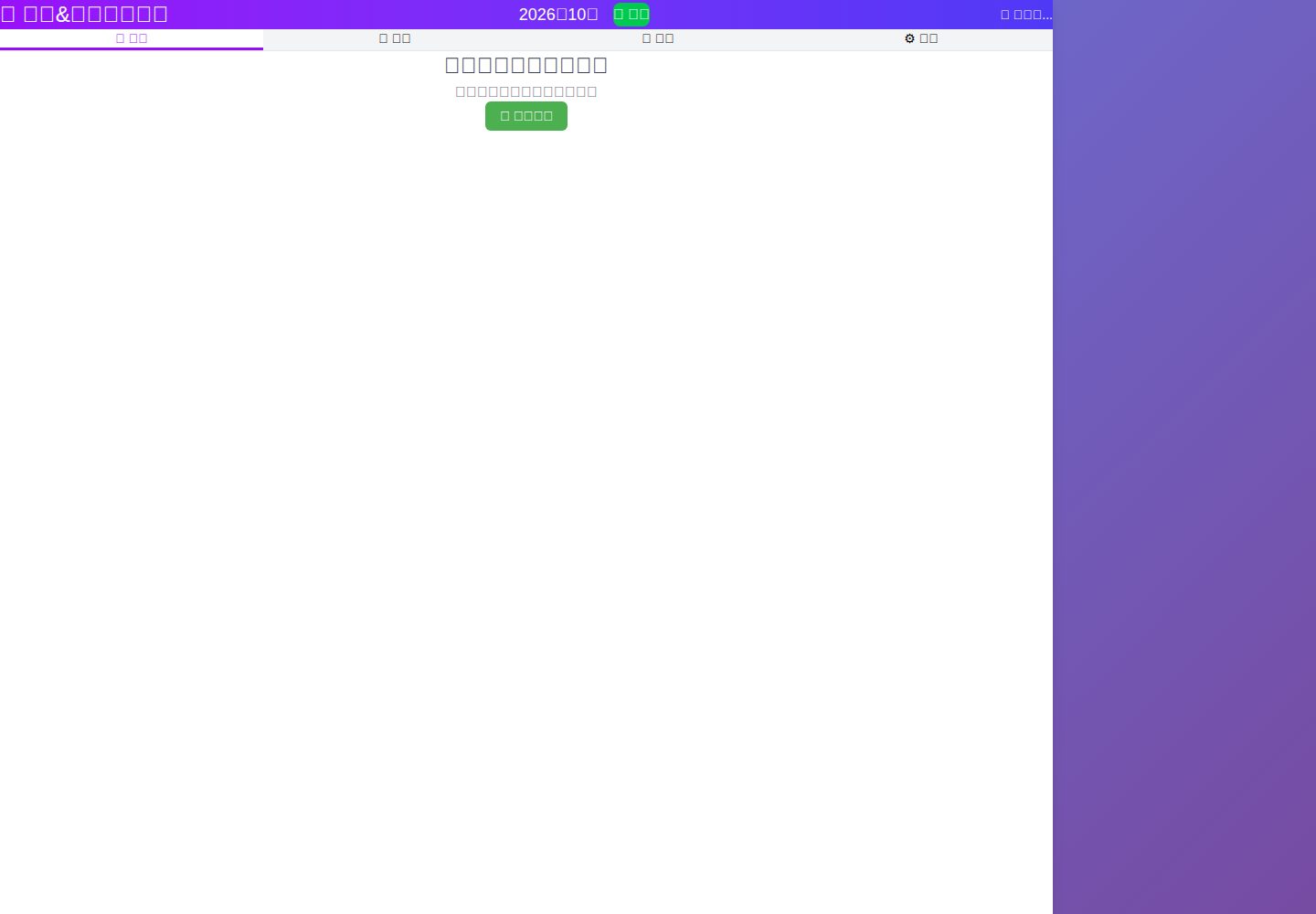 nextjs-starter-template · 桌面端首页