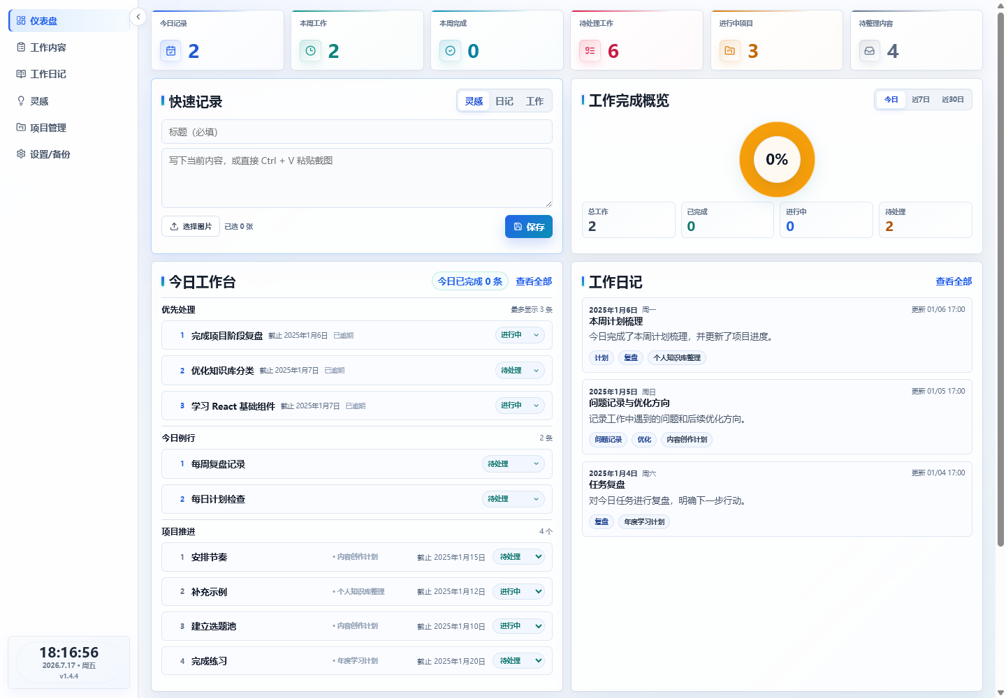 personal-dashboard-template 网站模板截图