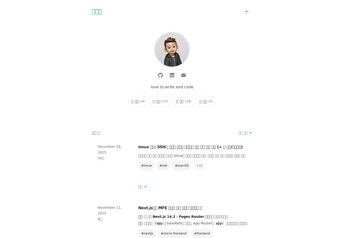 life-log 网站模板截图